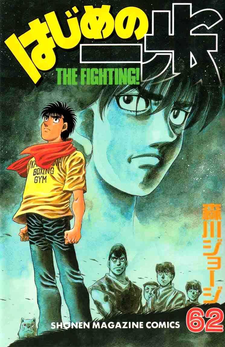 Hajime no Ippo: Fighting Spirit, Chapter 562 image 01
